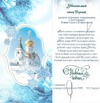 поздр. Сидорова